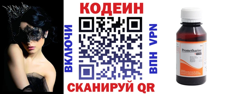 Кодеин напиток Lean (лин)  дарнет шоп  ОМГ ОМГ как зайти  Горбатов 