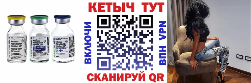 КЕТАМИН VHQ Горбатов