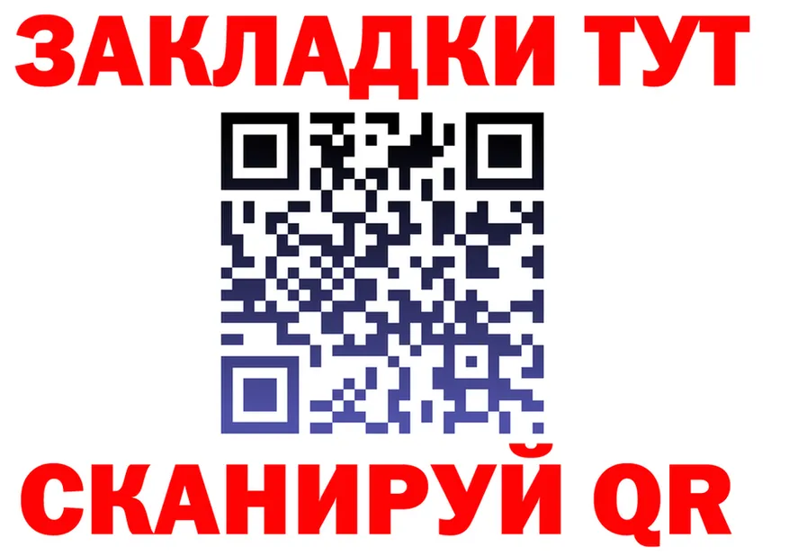 Наркотические вещества тут площадка клад Горбатов